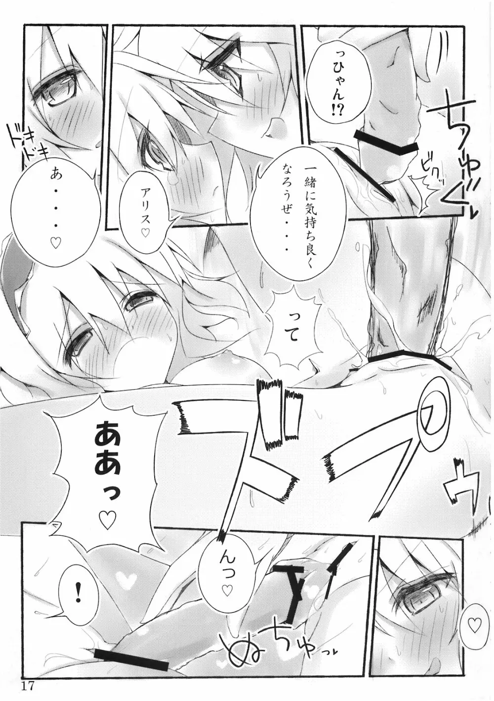 まりさ☆ほりっくなさま～うぉ～ず Summer Wars like Marisa holic - page18