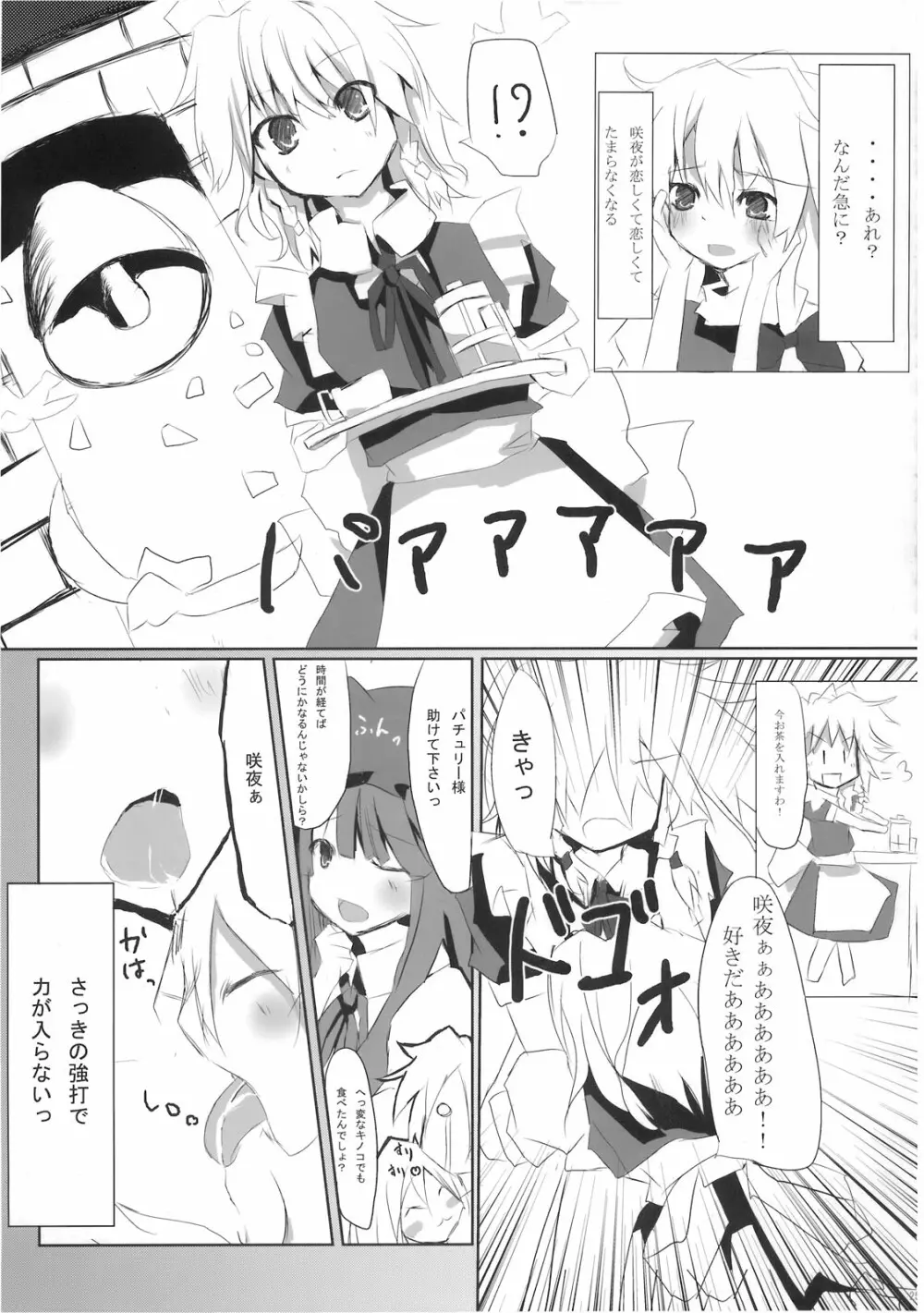 まりさ☆ほりっくなさま～うぉ～ず Summer Wars like Marisa holic - page26