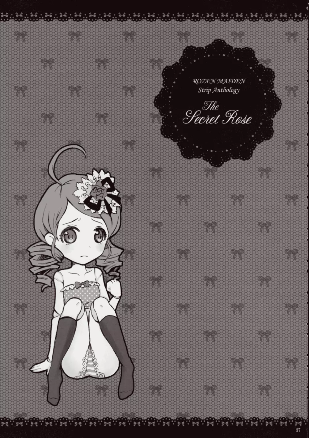ローゼンメイデン・ストリップ・アンソロジー「The Secret Rose」 - page36