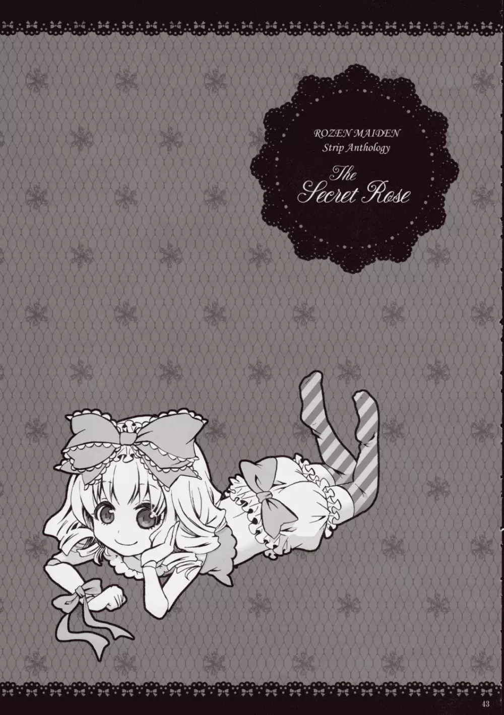 ローゼンメイデン・ストリップ・アンソロジー「The Secret Rose」 - page42