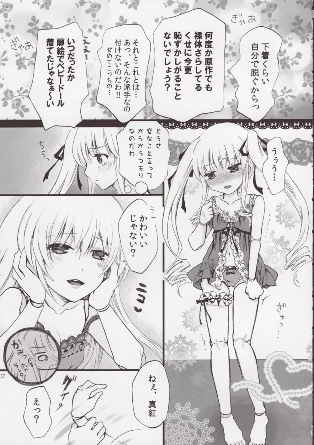 ローゼンメイデン・ストリップ・アンソロジー「The Secret Rose」 - page56