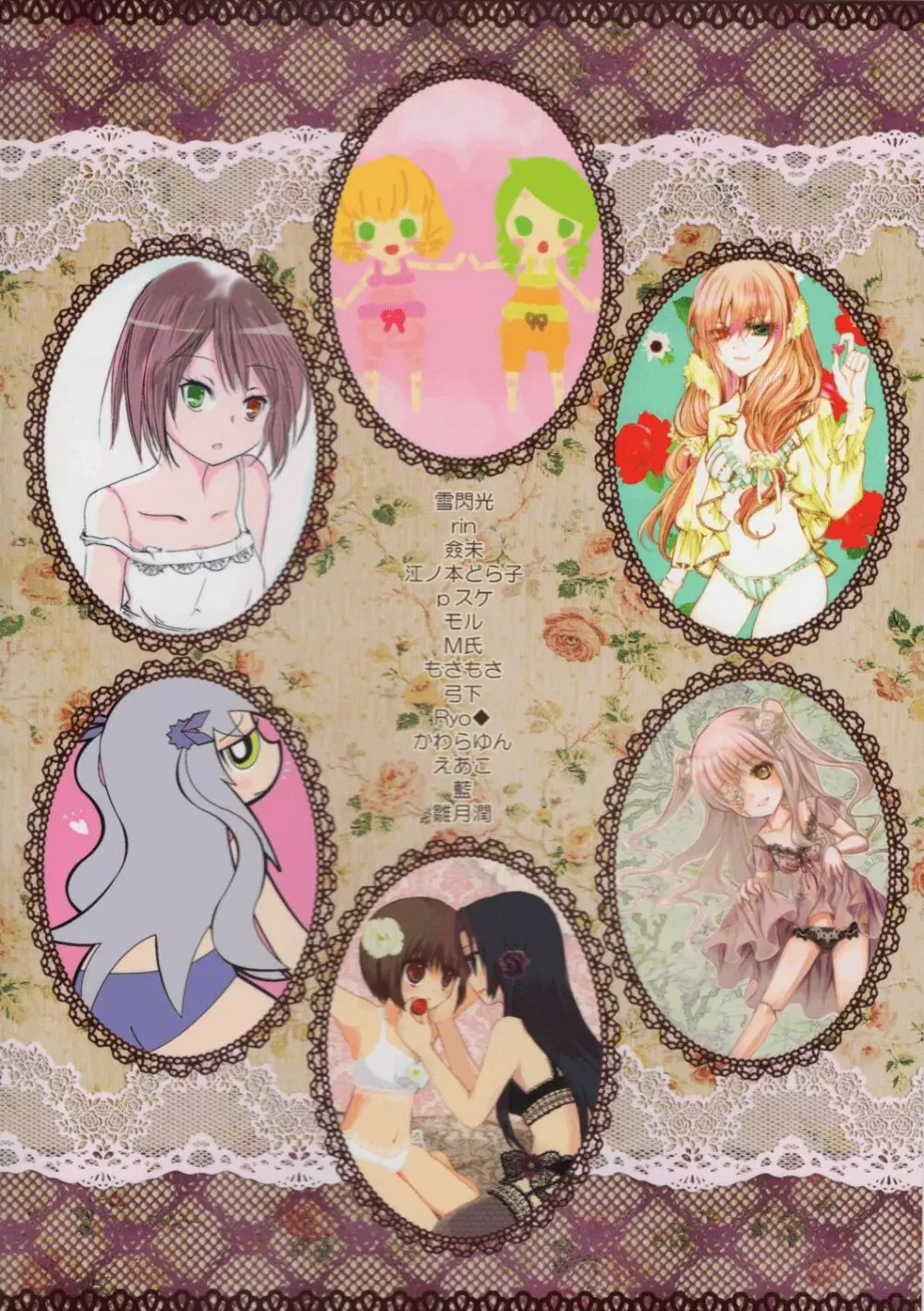 ローゼンメイデン・ストリップ・アンソロジー「The Secret Rose」 - page66