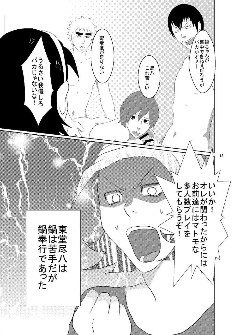 3+1P - page13