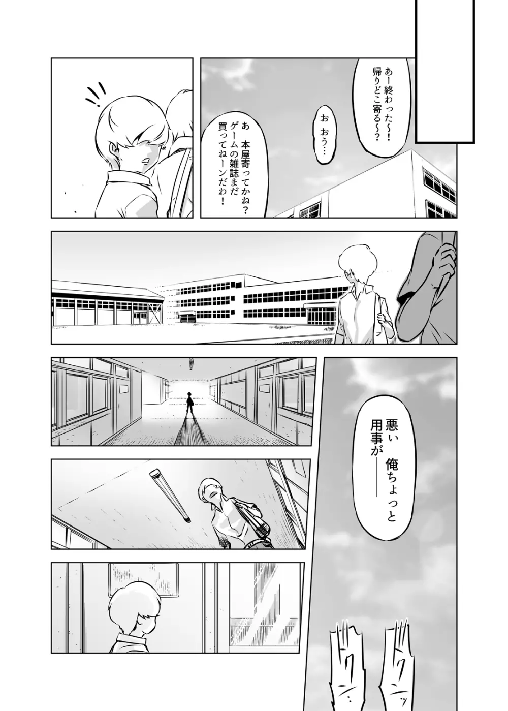 全頭マスク性欲スレイブ人妻○○さん04 - page13