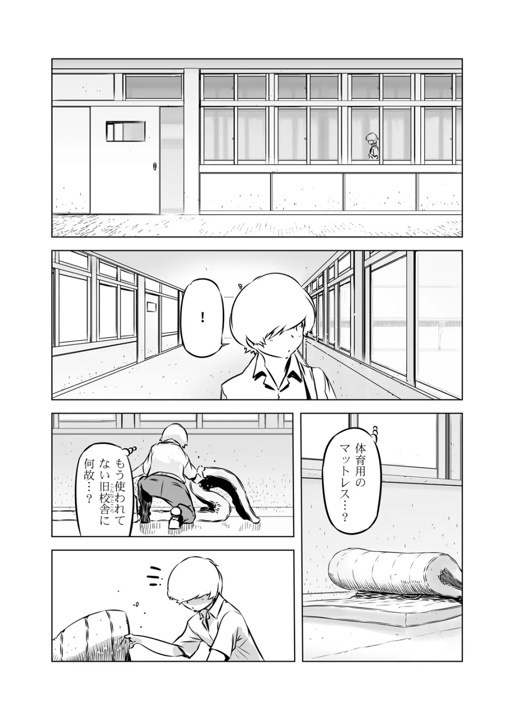 全頭マスク性欲スレイブ人妻○○さん04 - page14