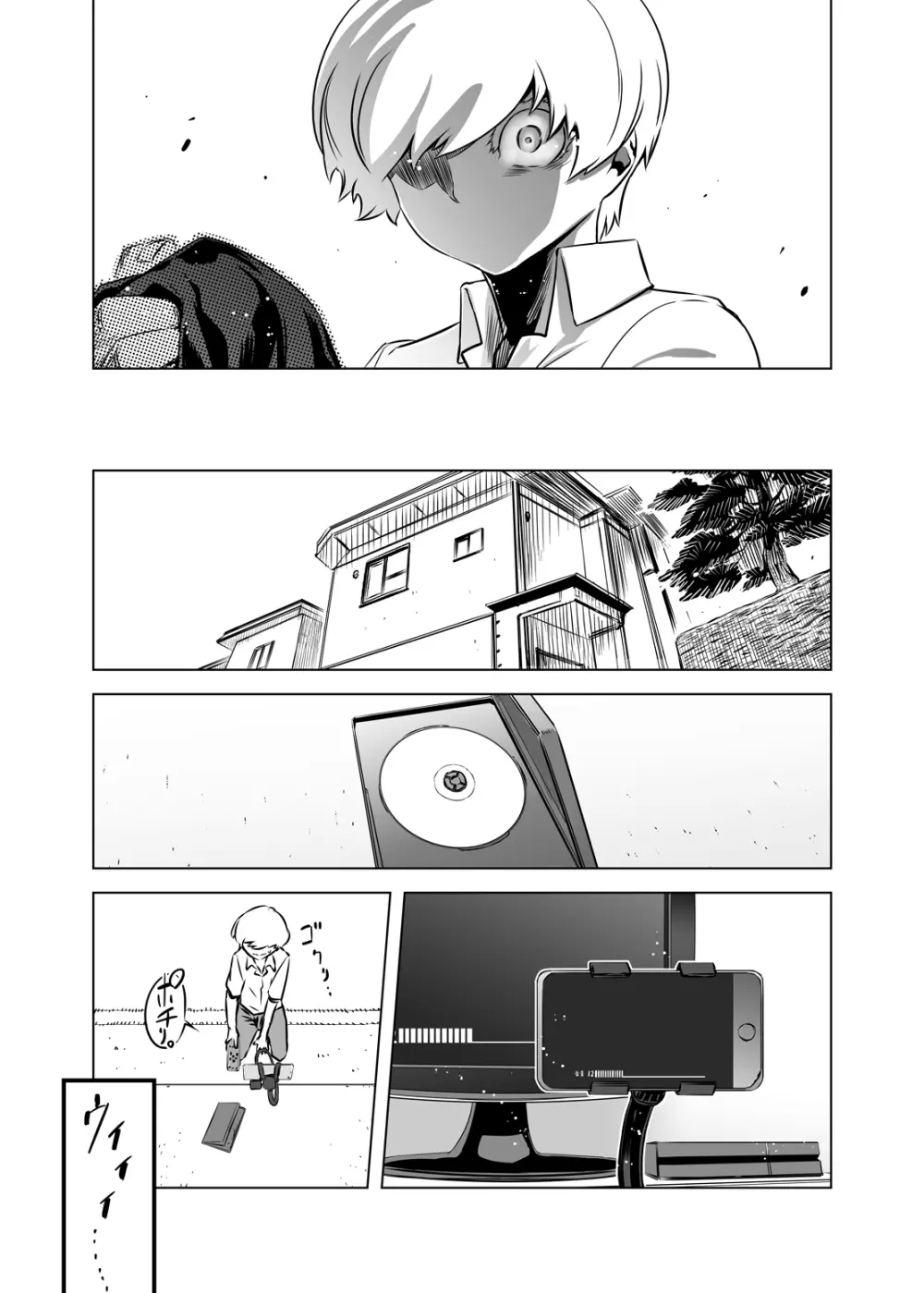 全頭マスク性欲スレイブ人妻○○さん04 - page15