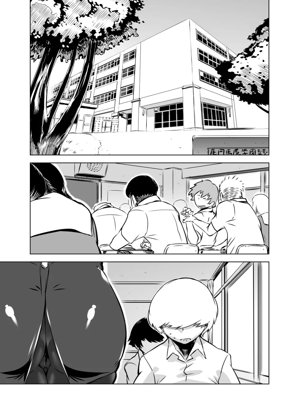 全頭マスク性欲スレイブ人妻○○さん04 - page2
