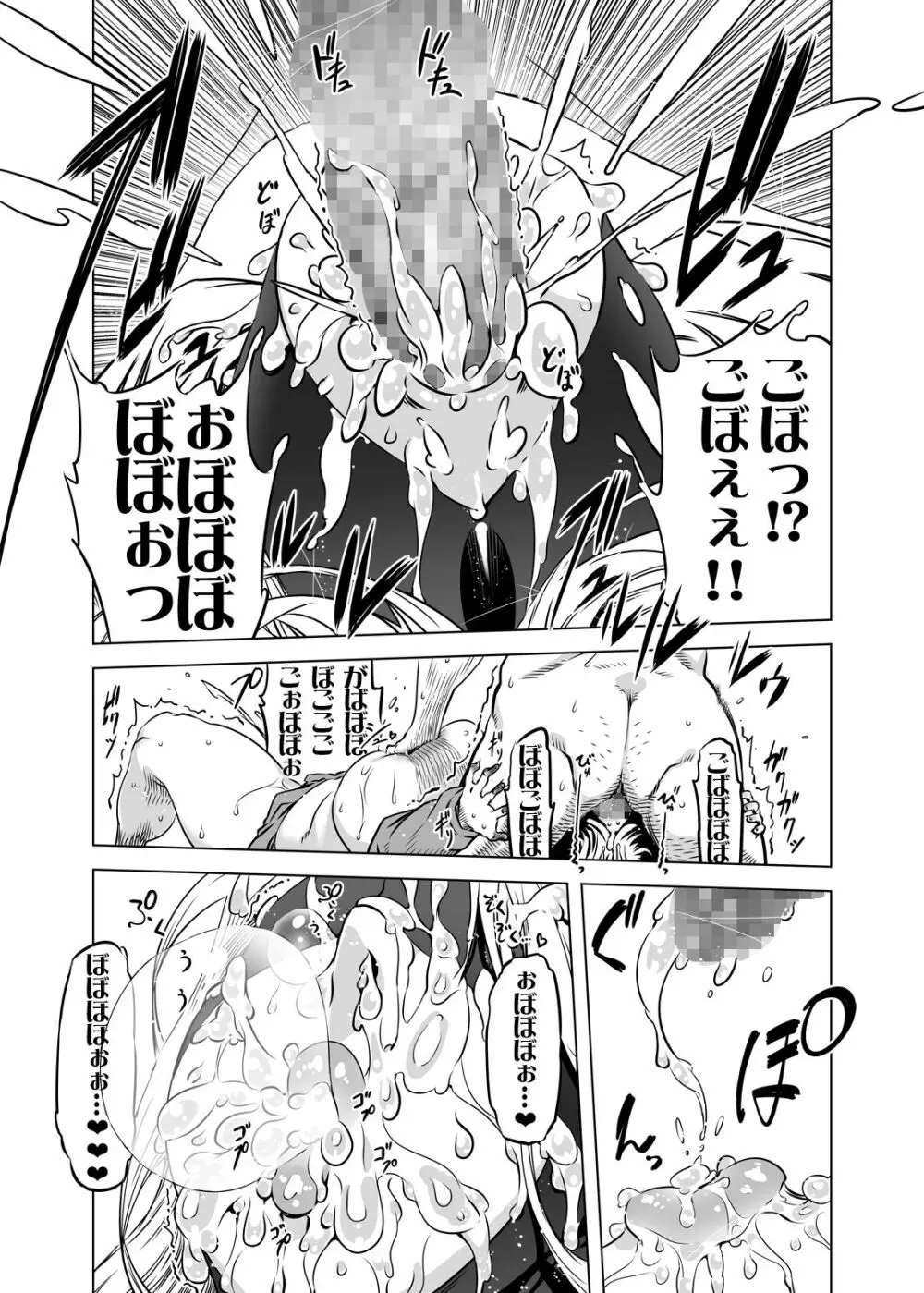 全頭マスク性欲スレイブ人妻○○さん04 - page21