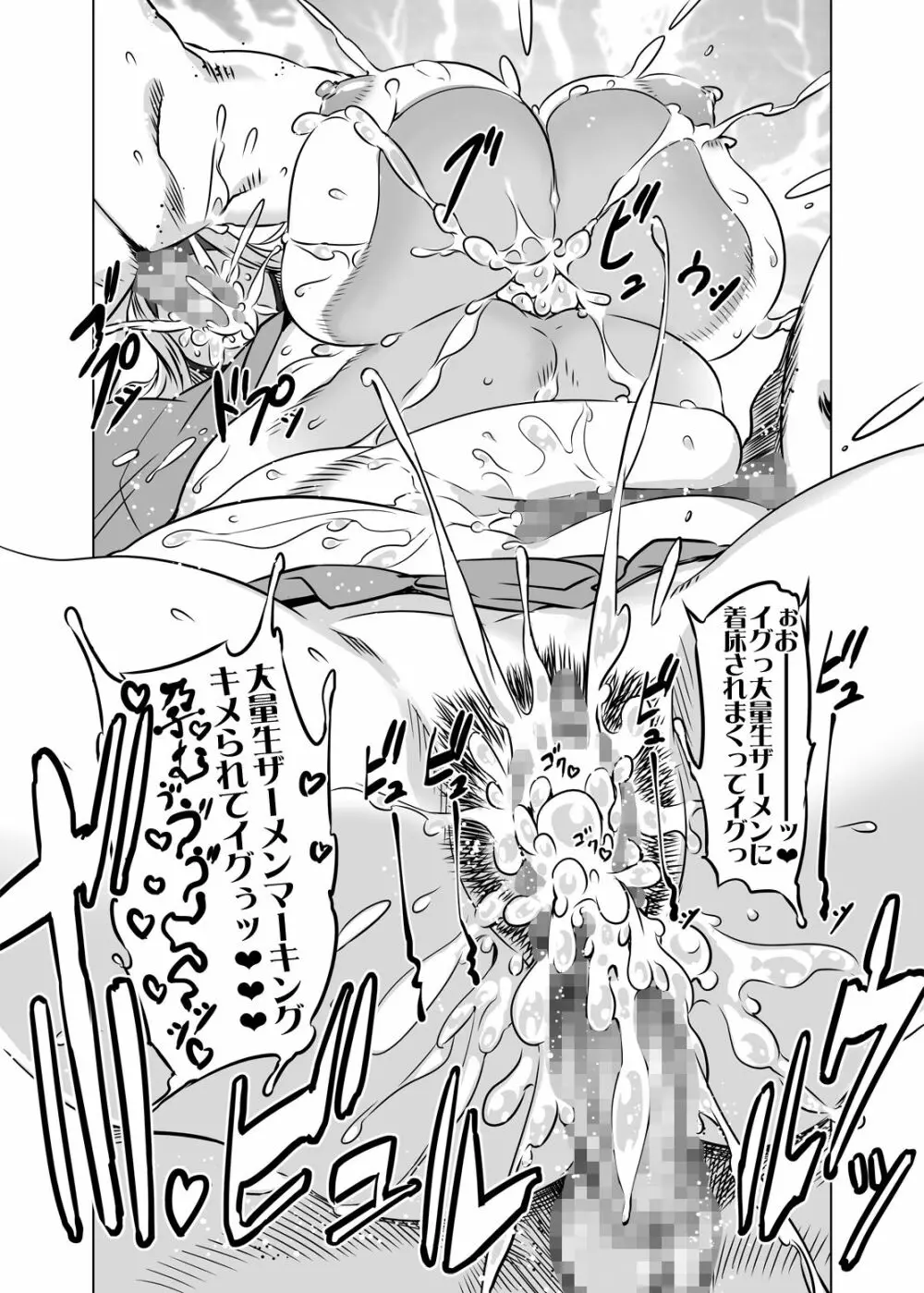 全頭マスク性欲スレイブ人妻○○さん04 - page29