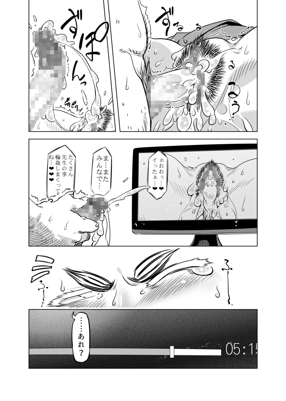 全頭マスク性欲スレイブ人妻○○さん04 - page30