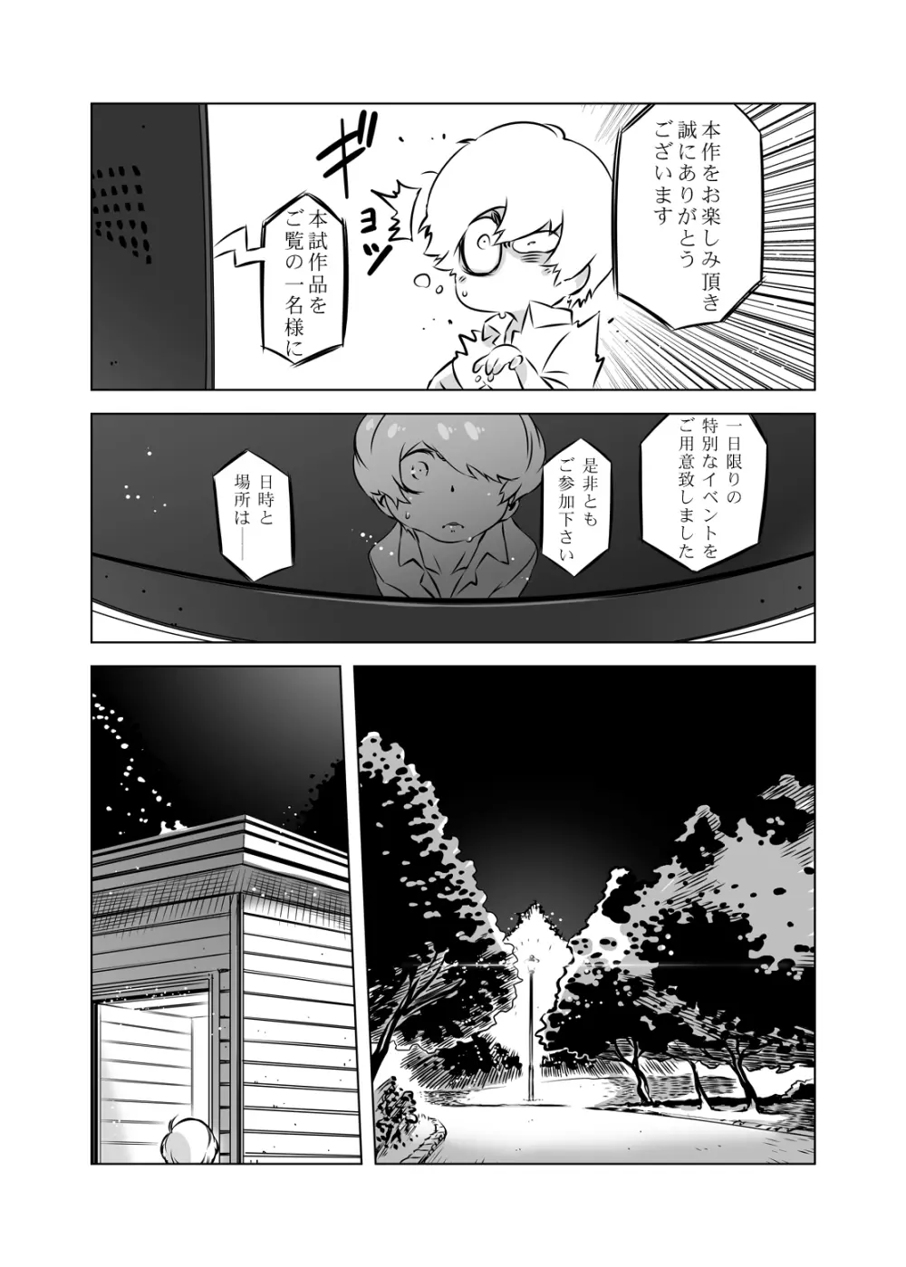 全頭マスク性欲スレイブ人妻○○さん04 - page31