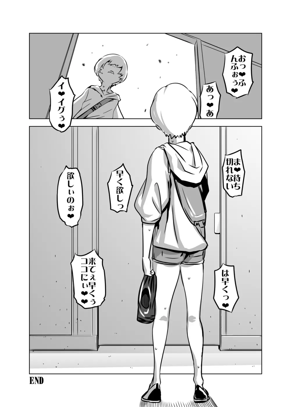 全頭マスク性欲スレイブ人妻○○さん04 - page32