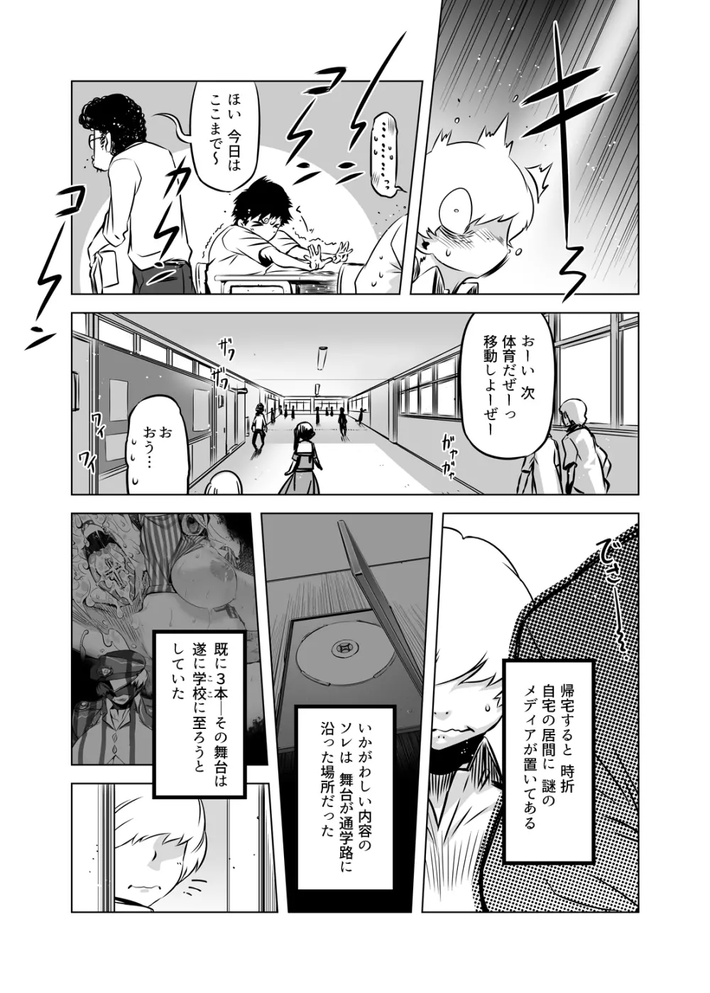 全頭マスク性欲スレイブ人妻○○さん04 - page7