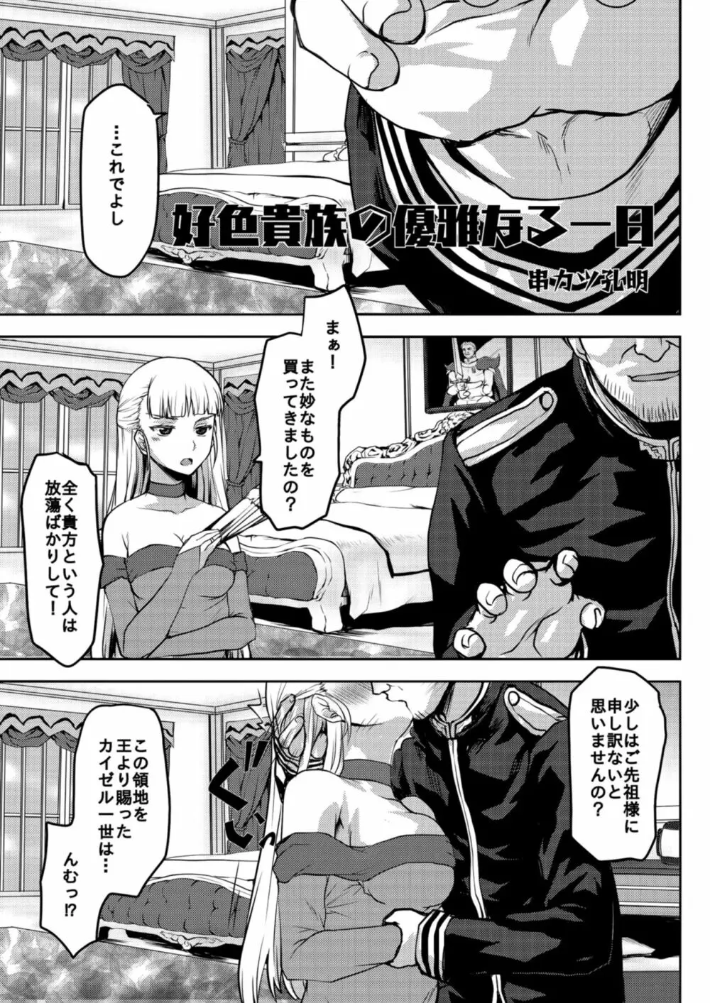 定点観測 - page35