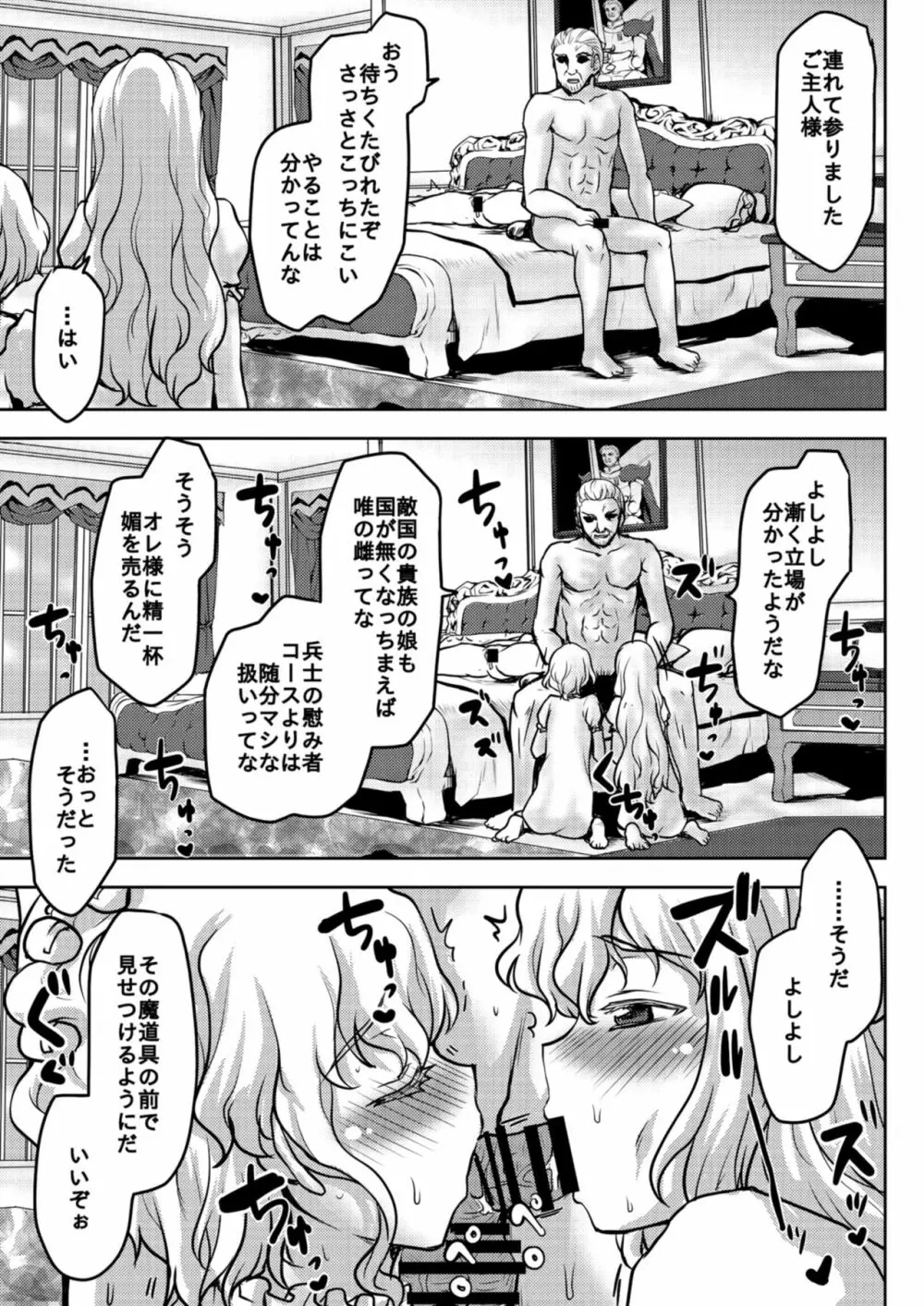 定点観測 - page37