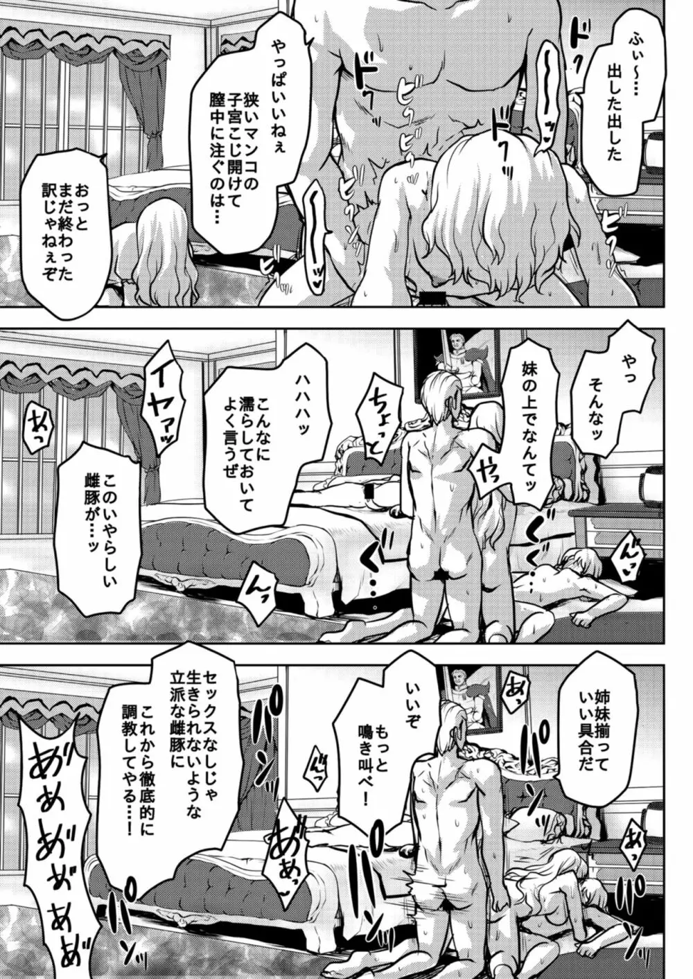 定点観測 - page39