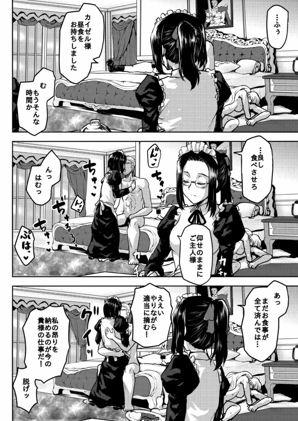定点観測 - page40