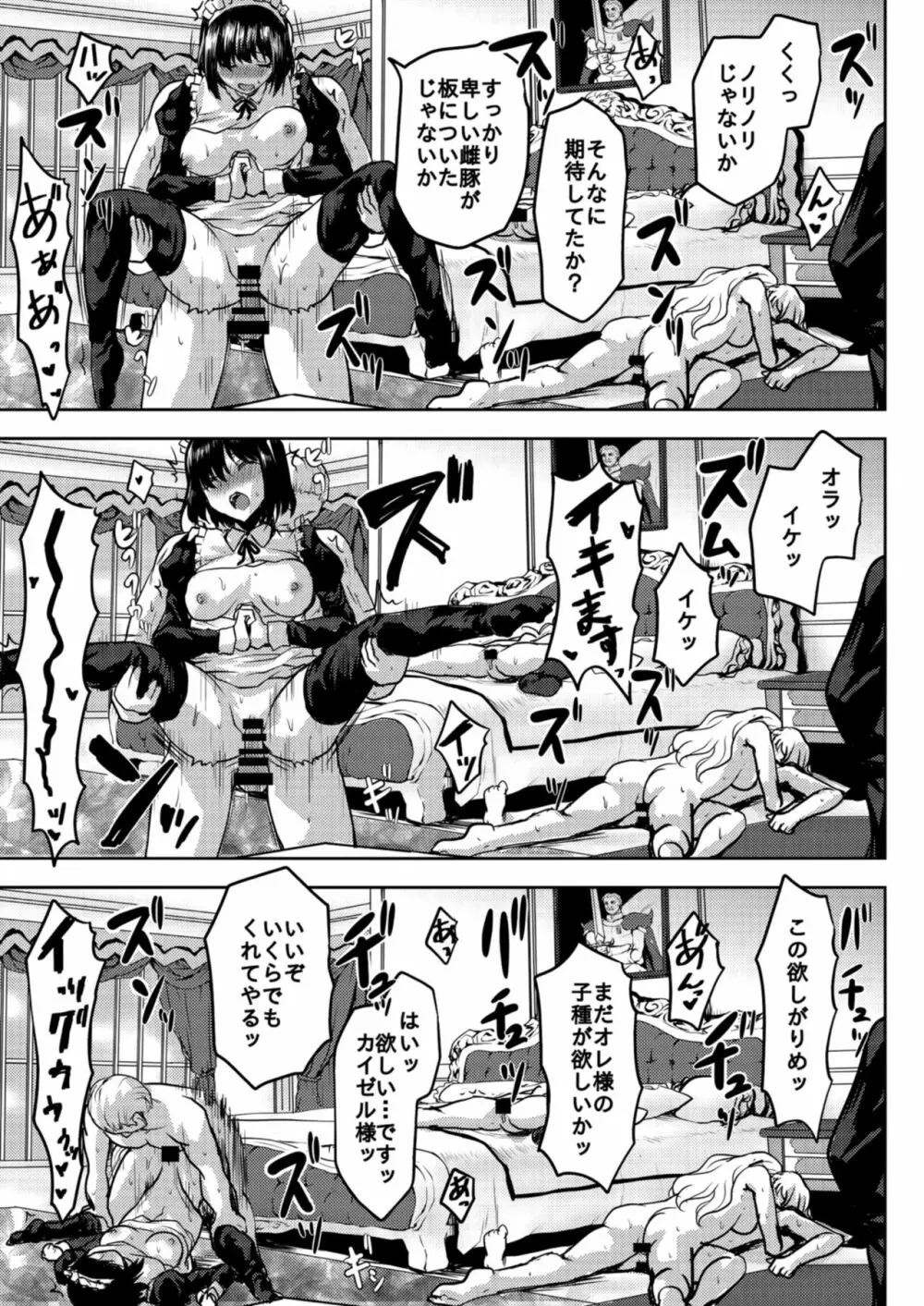 定点観測 - page41