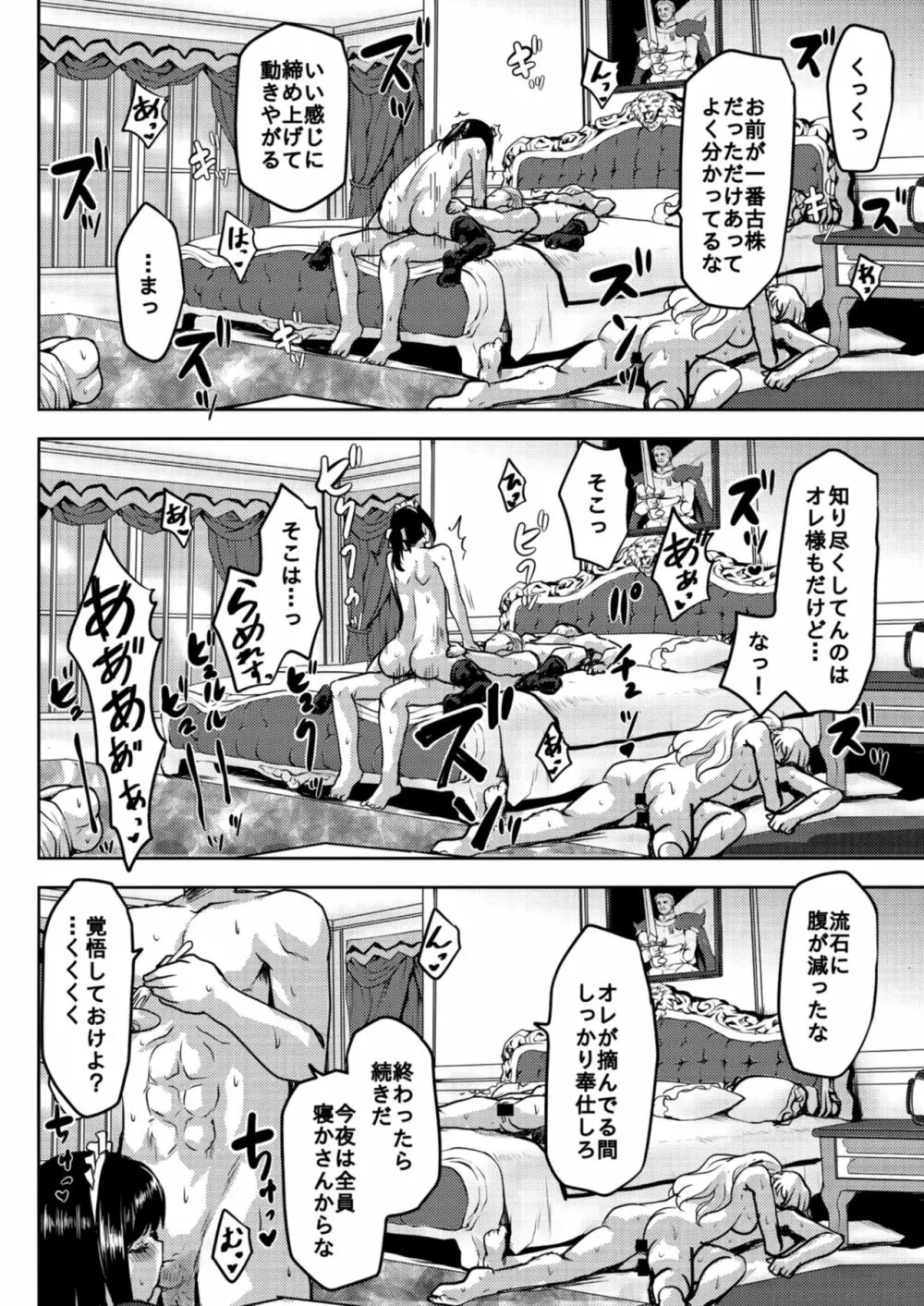 定点観測 - page42