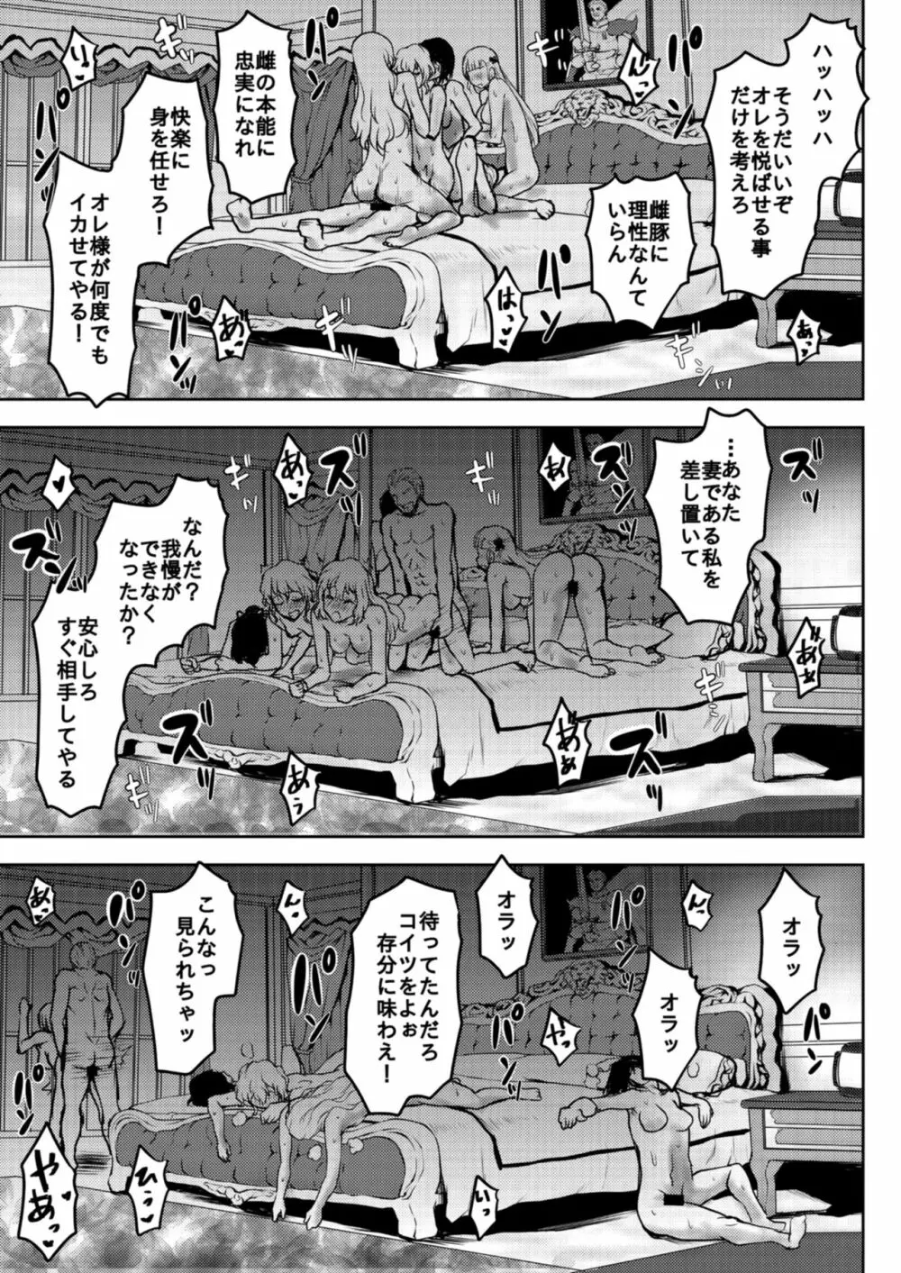 定点観測 - page43