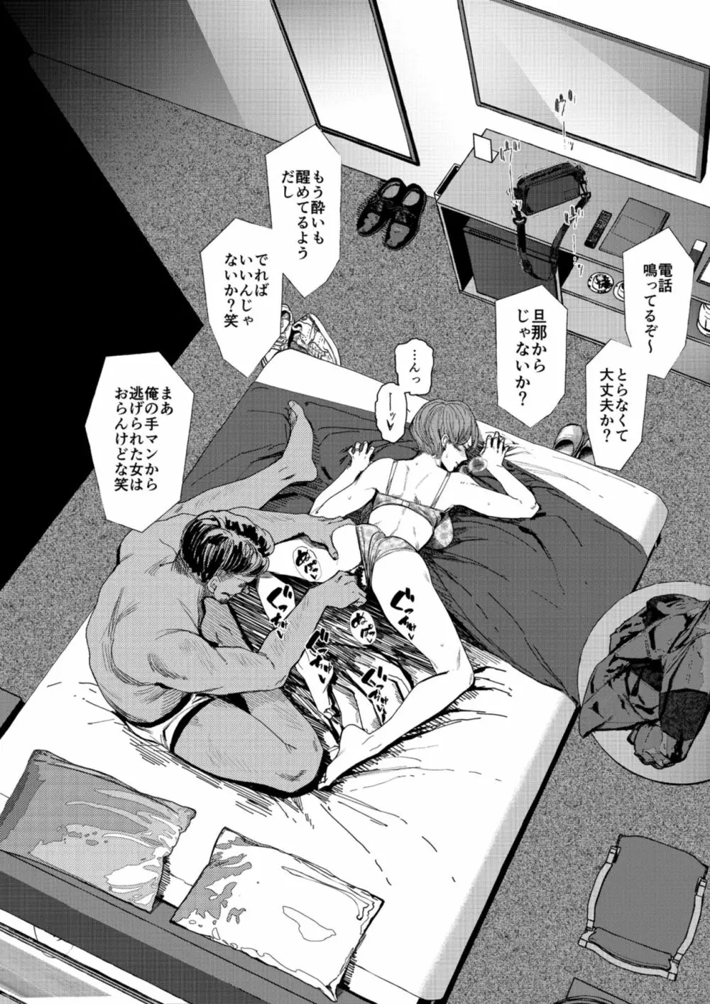 定点観測 - page48