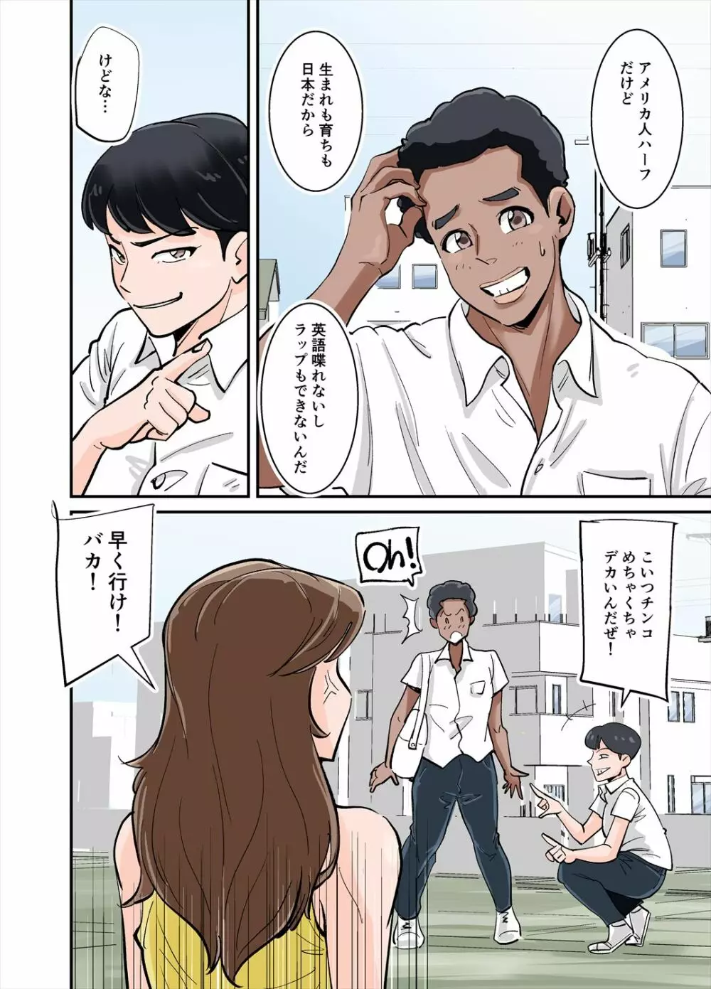 アントニー - page5