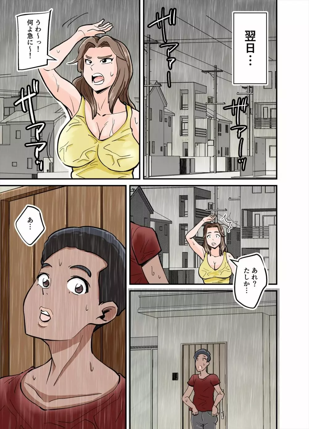 アントニー - page6