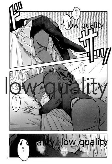 Яiver - page18