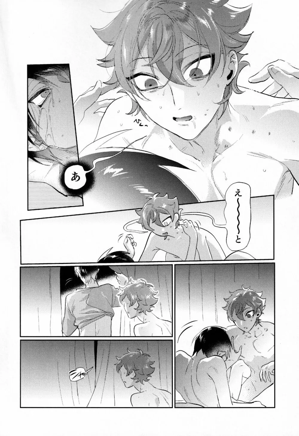 まじかるおなほで両想い!?雄淫紋で♂堕ちラブラブわからセックス - page19