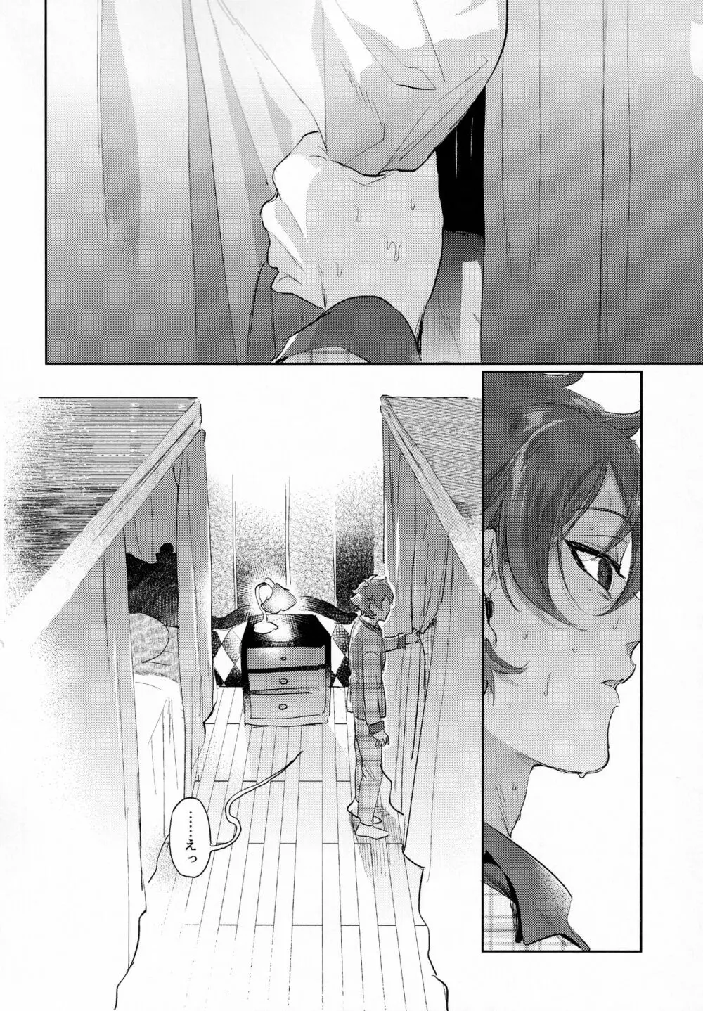 まじかるおなほで両想い!?雄淫紋で♂堕ちラブラブわからセックス - page23
