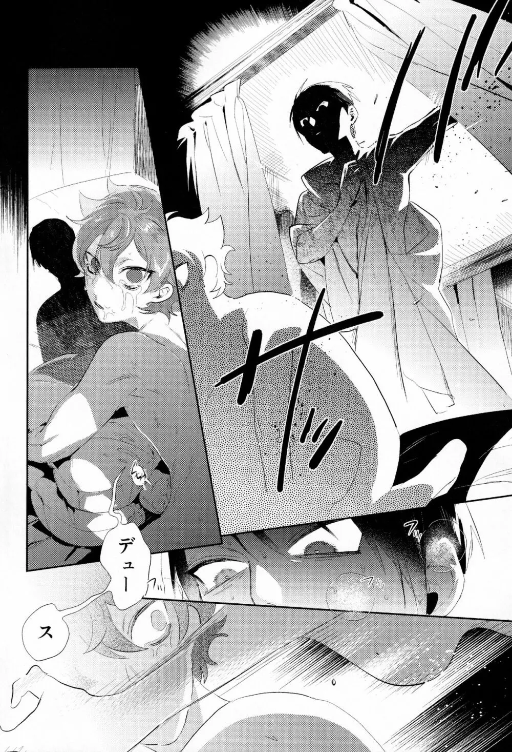 まじかるおなほで両想い!?雄淫紋で♂堕ちラブラブわからセックス - page31