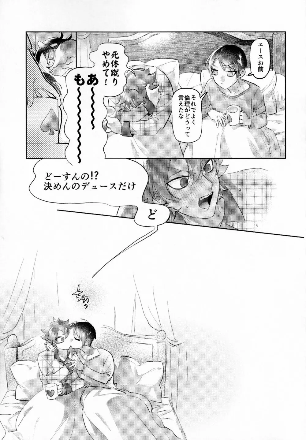まじかるおなほで両想い!?雄淫紋で♂堕ちラブラブわからセックス - page44