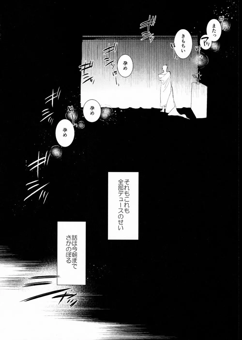 まじかるおなほで両想い!?雄淫紋で♂堕ちラブラブわからセックス - page5