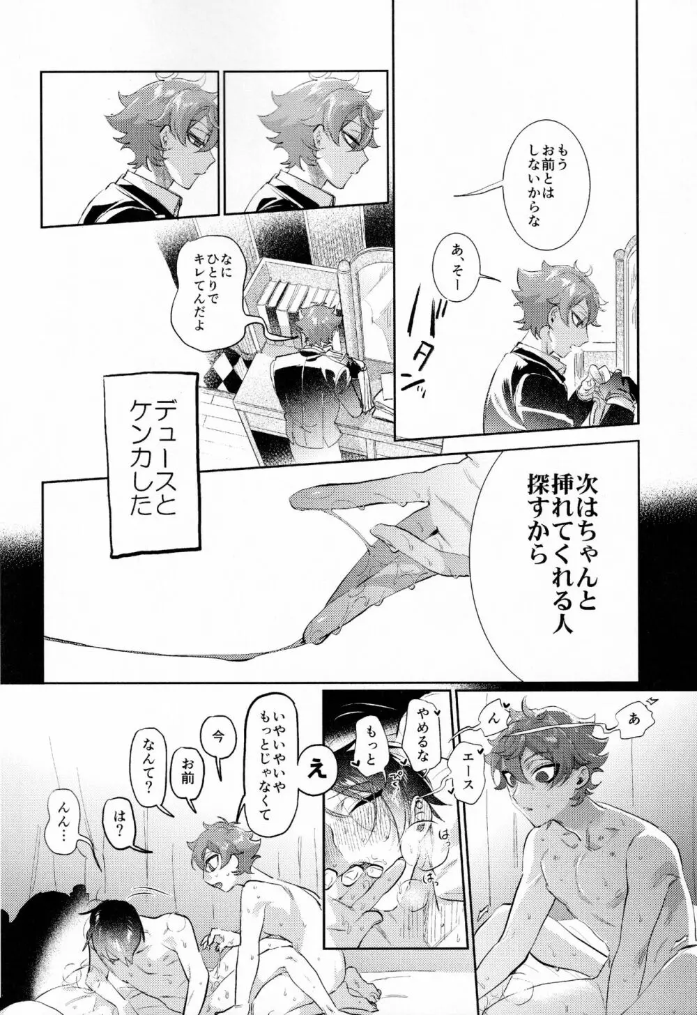 まじかるおなほで両想い!?雄淫紋で♂堕ちラブラブわからセックス - page7
