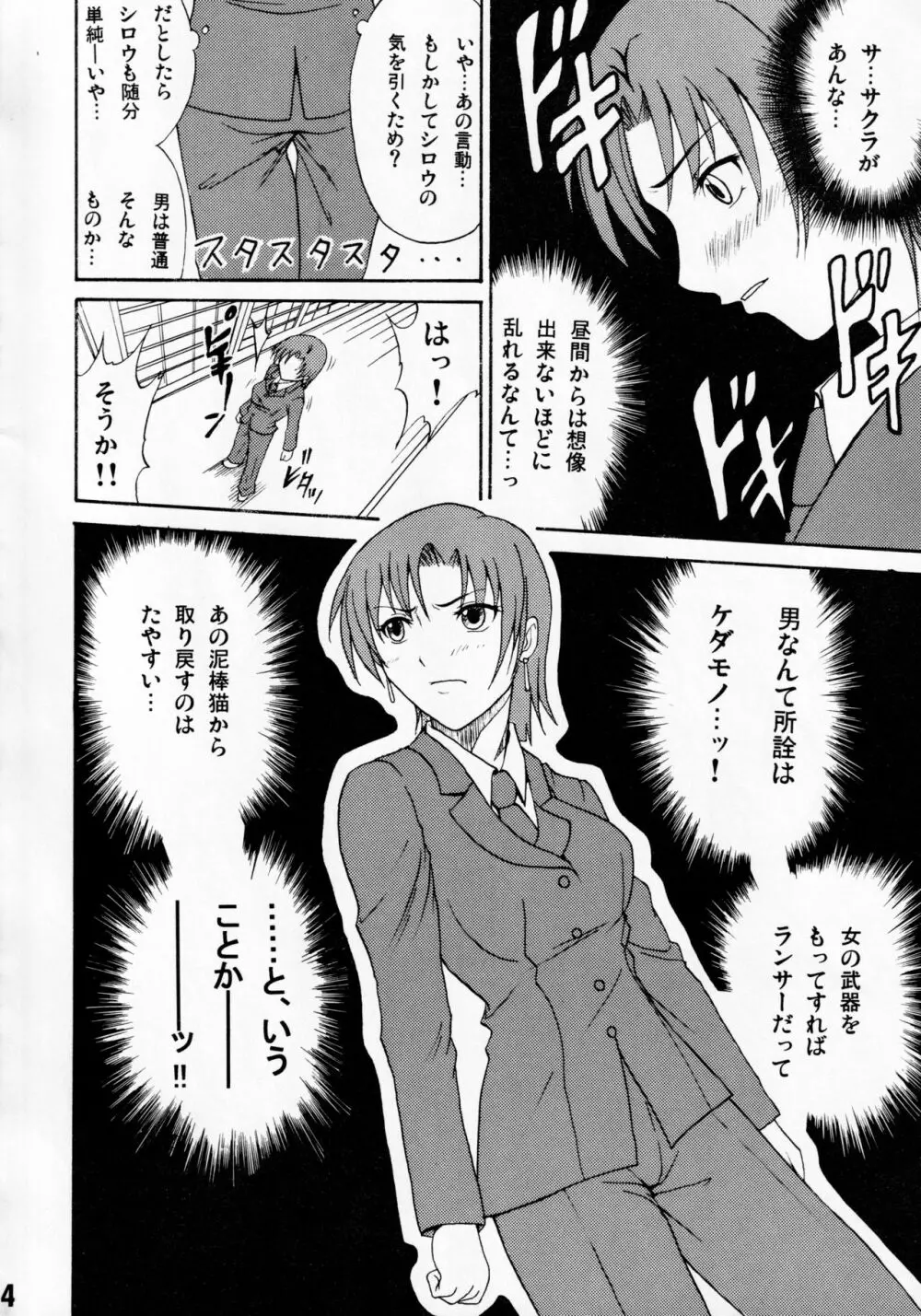 デレテモよくってよ? - page5