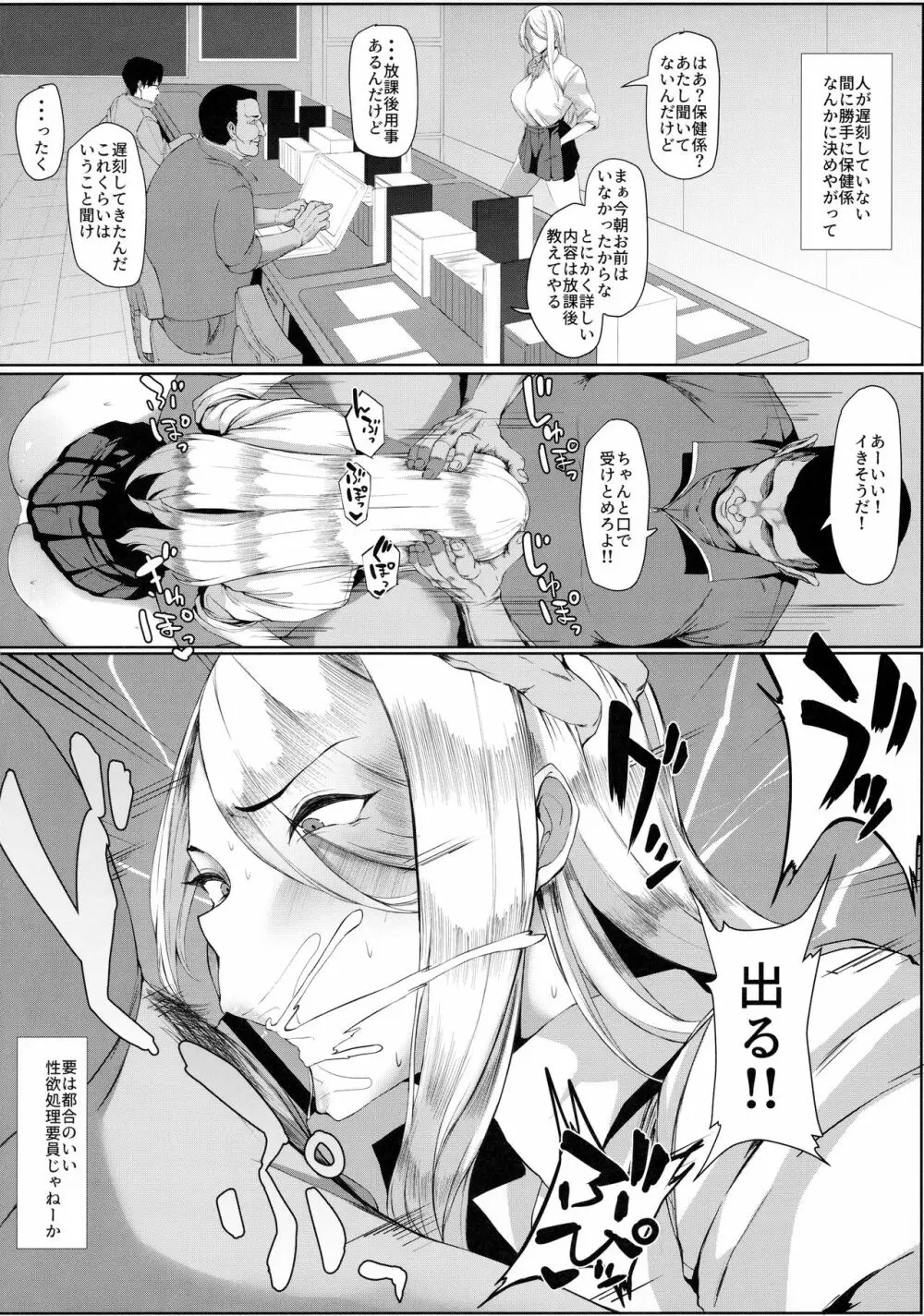 強制性処理奉仕活動 - page5