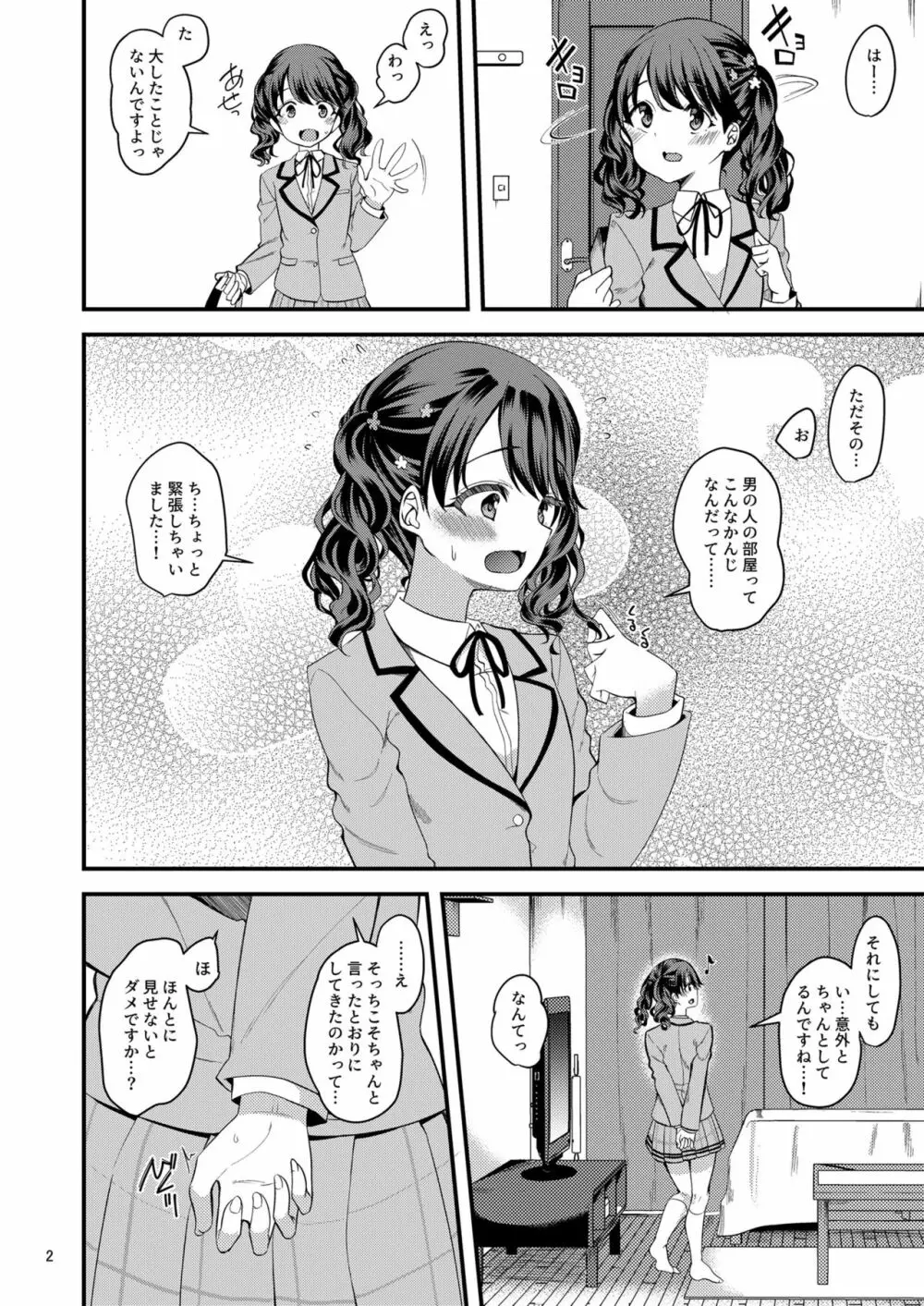 福丸小糸のイメージビデオ体験記 - page3