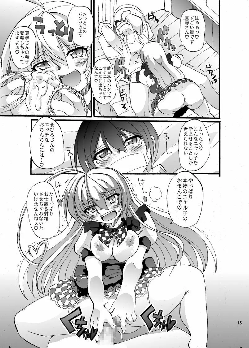 スーパーニャル子ちゃんタイム!!2 - page16