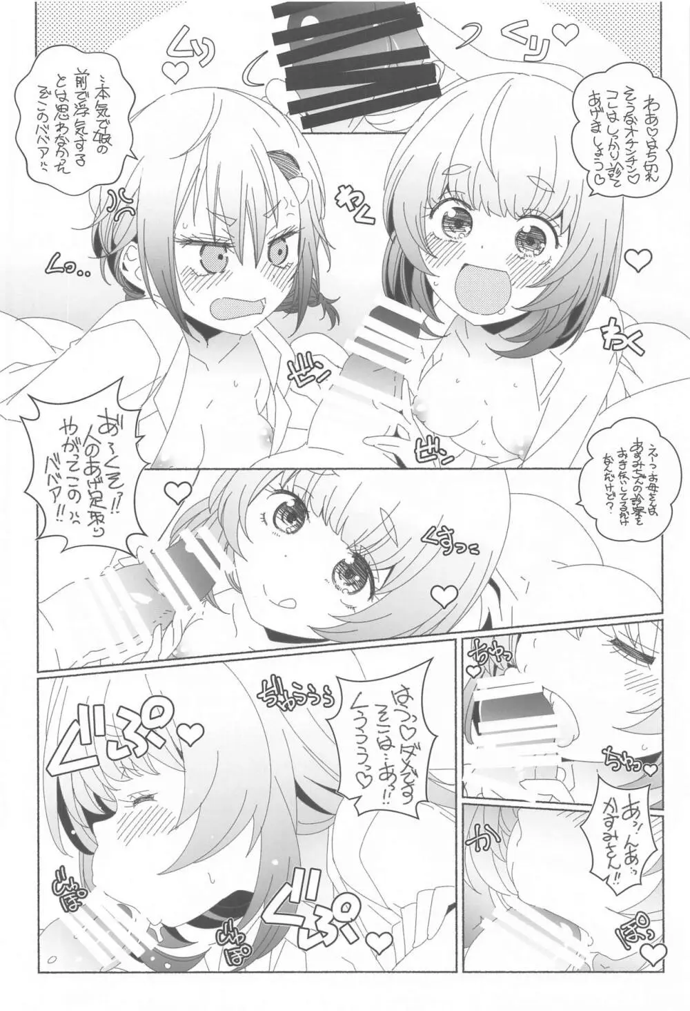 眉の時代w - page21