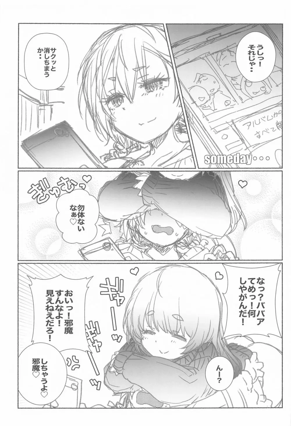 眉の時代w - page36