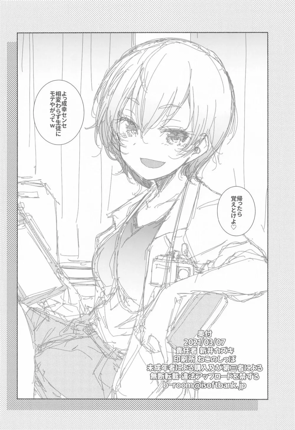 眉の時代w - page41