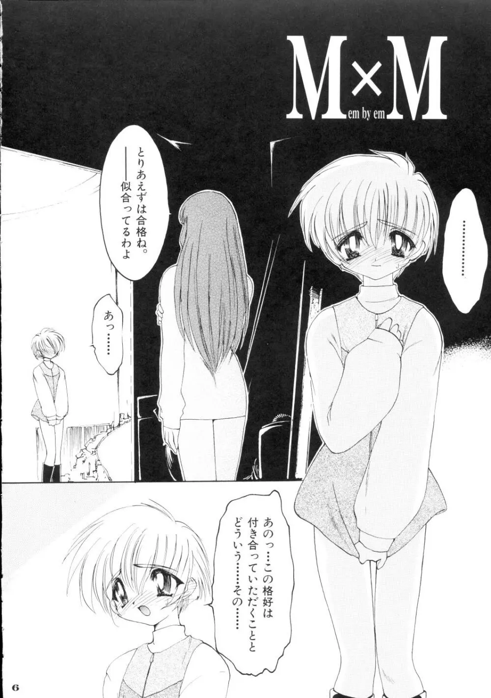 龍炎狼画零 - page5
