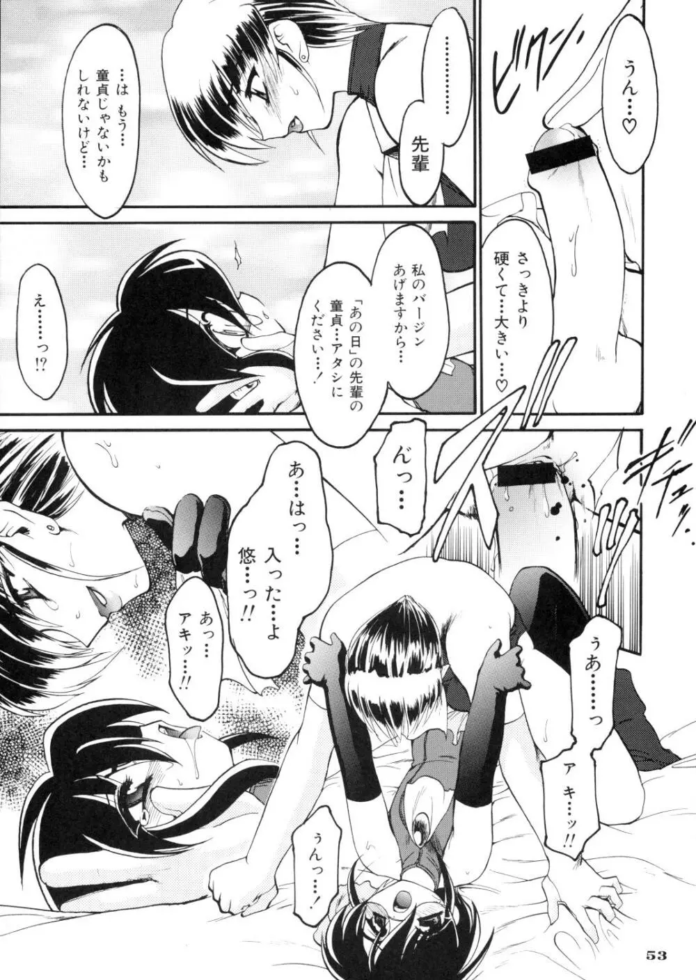 龍炎狼画零 - page53