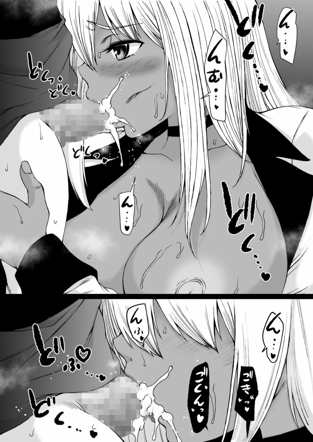 遠山家は僕のハーレム -熟女とセレブと定点カメラ- - page113