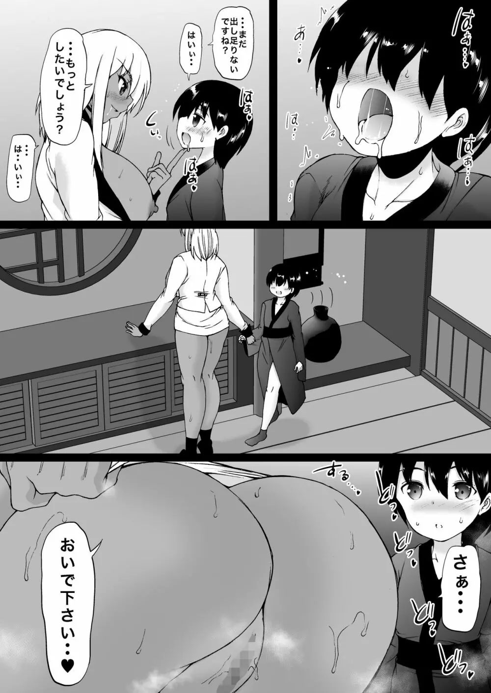 遠山家は僕のハーレム -熟女とセレブと定点カメラ- - page114