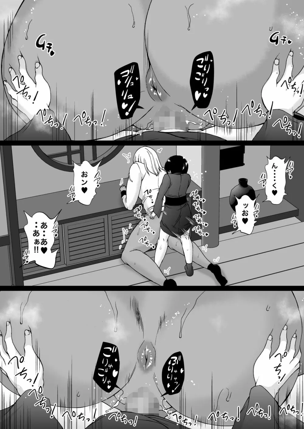 遠山家は僕のハーレム -熟女とセレブと定点カメラ- - page117