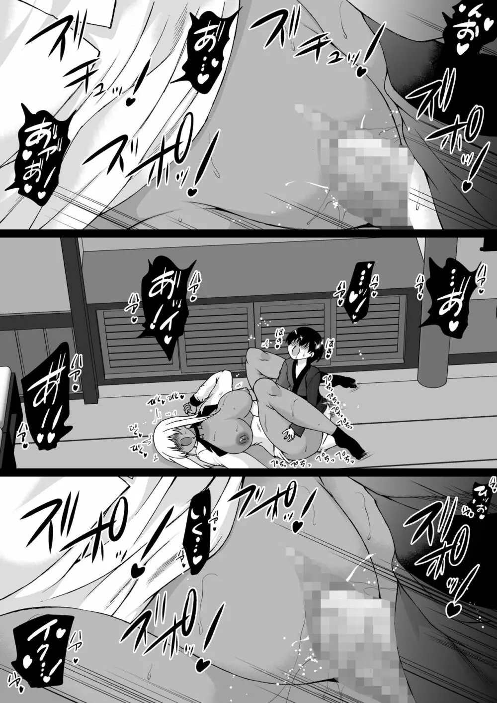 遠山家は僕のハーレム -熟女とセレブと定点カメラ- - page121