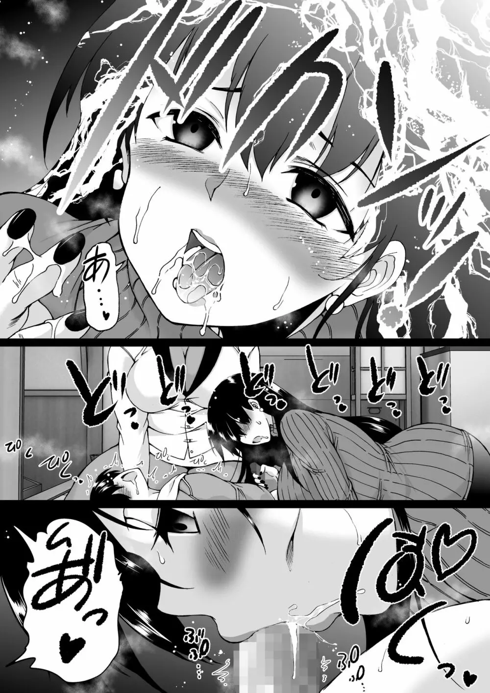 遠山家は僕のハーレム -熟女とセレブと定点カメラ- - page22