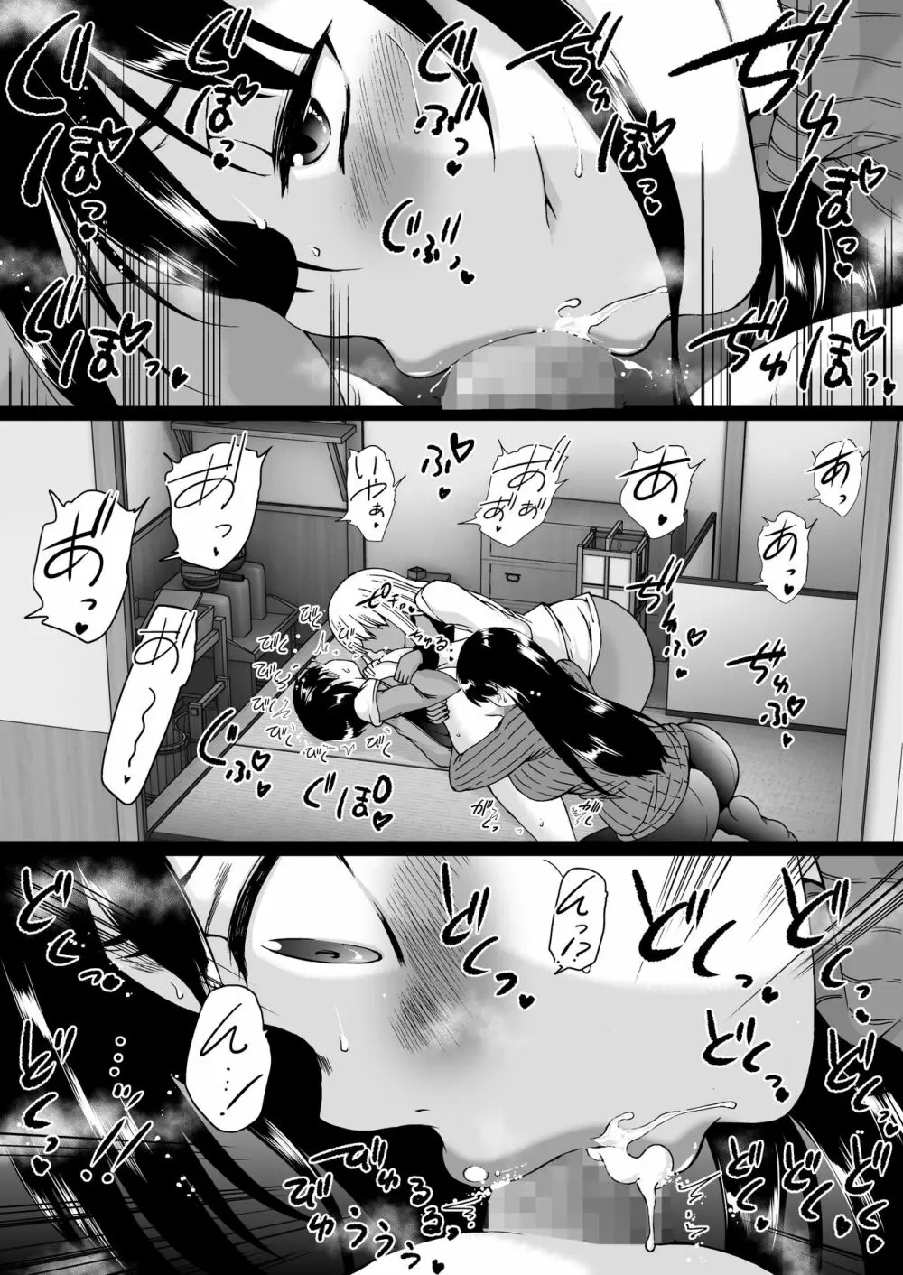 遠山家は僕のハーレム -熟女とセレブと定点カメラ- - page24