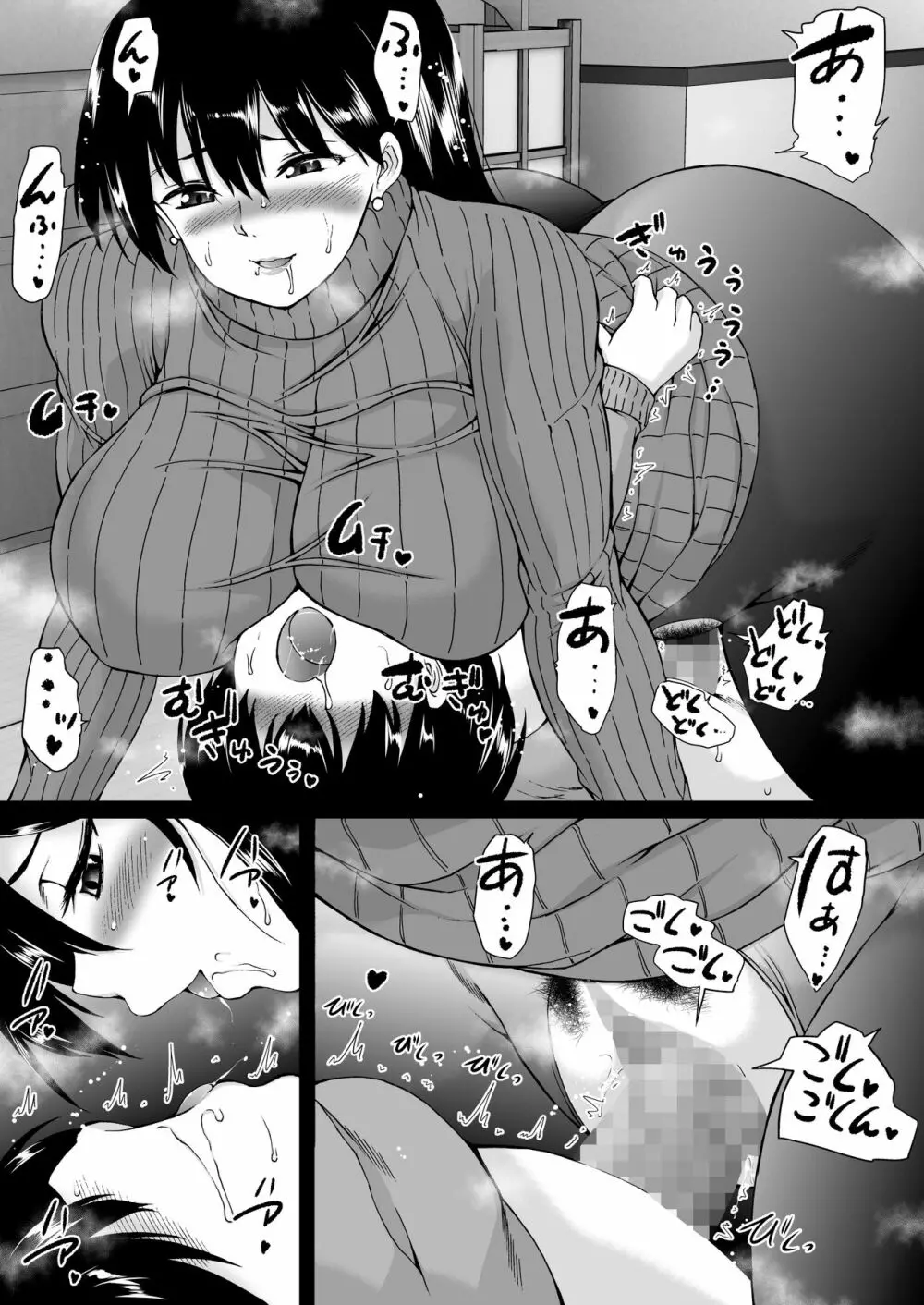 遠山家は僕のハーレム -熟女とセレブと定点カメラ- - page32